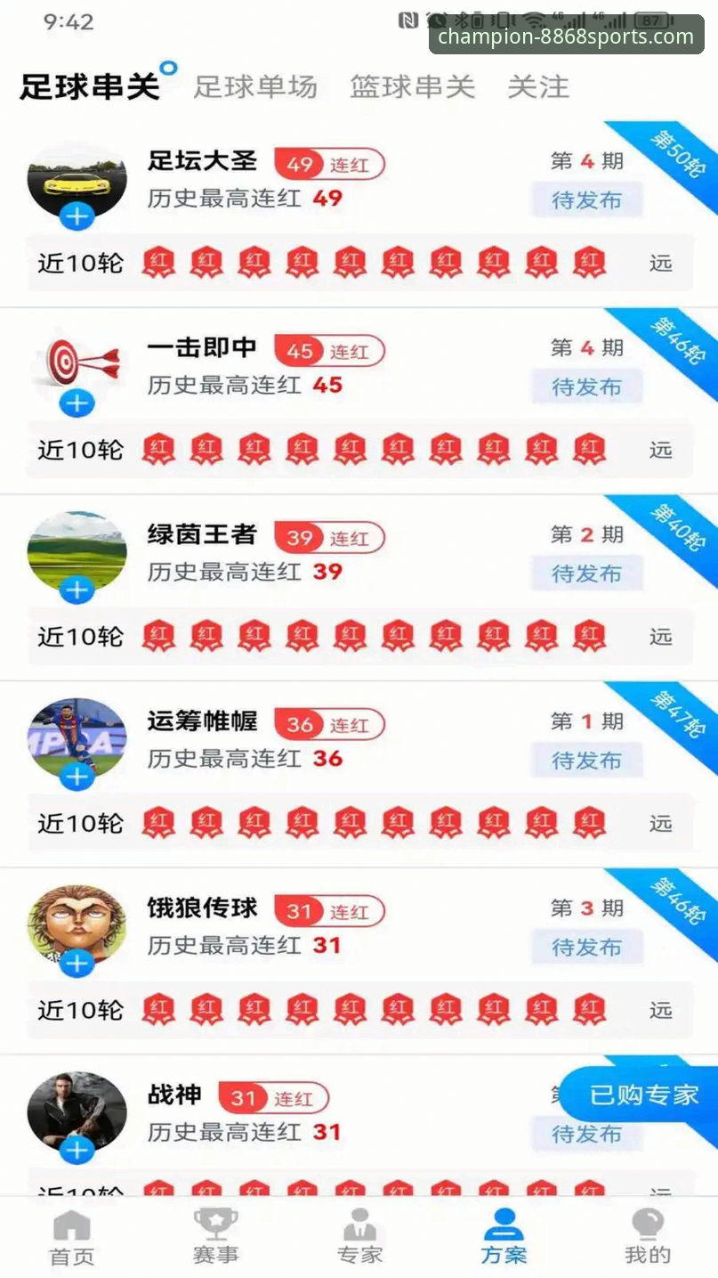 8868体育App最新版本怎么样？从技术视角深度解析V4.2.3更新细节