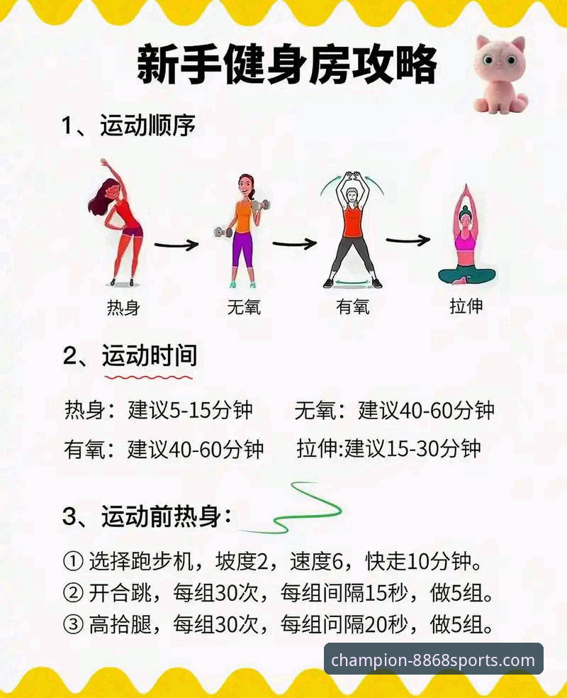 8868体育版本更新怎么操作？新手必看的使用指南