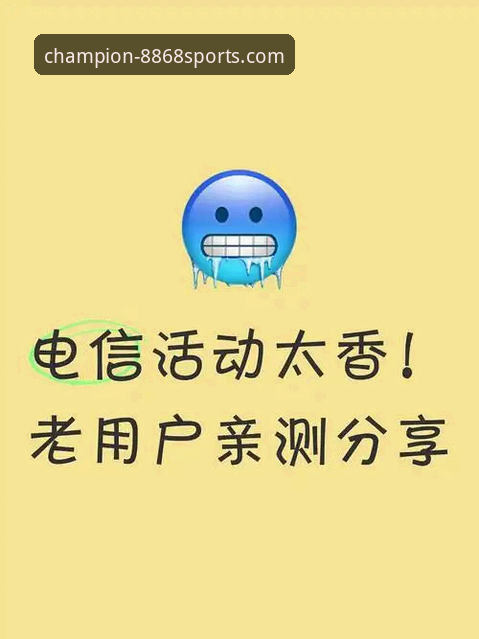 体育手机版 老用户亲测:8868体育手机版使用心得与实战经验分享