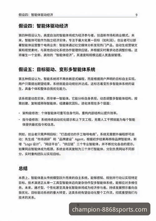 体育靠谱吗？8868体育官网平台全面解析与实战体验报告