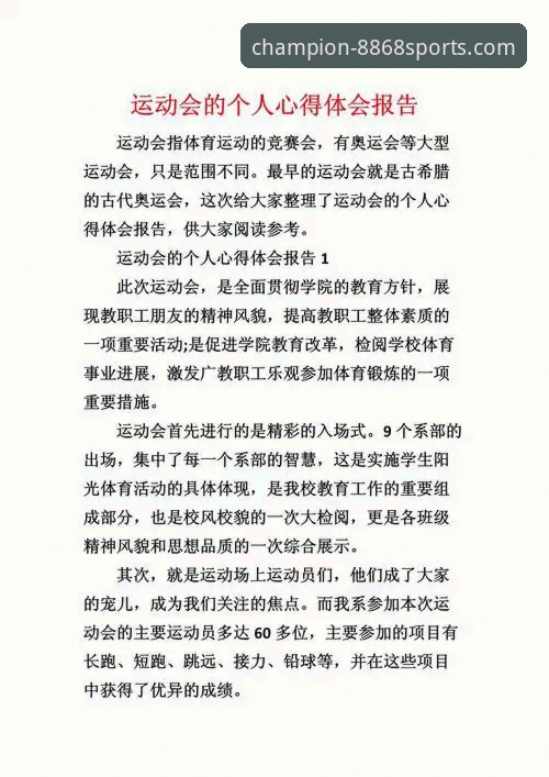 资深行业观察者分享8868体育官网使用心得：正版下载与平台体验深度解析