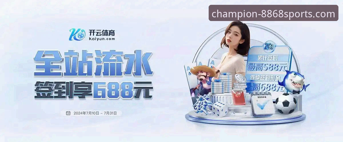 如何找到并顺畅使用8868体育官网入口？