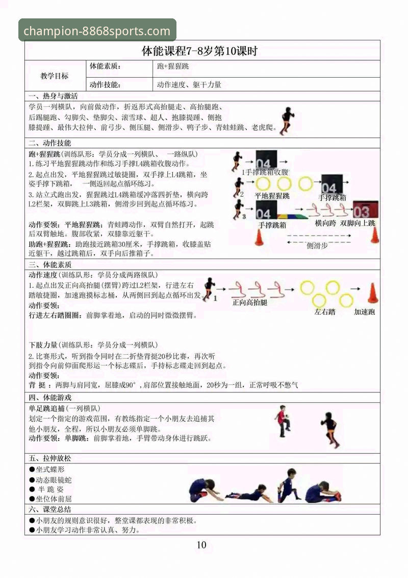 3个步骤轻松掌握8868体育官网最新动态：从下载到体验的完整指南