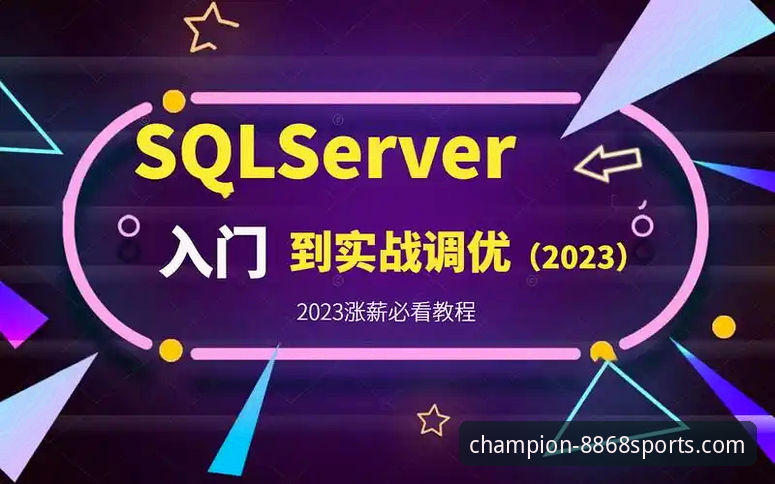 8868体育客户端怎么用？手把手教你从下载到实战的完整教程