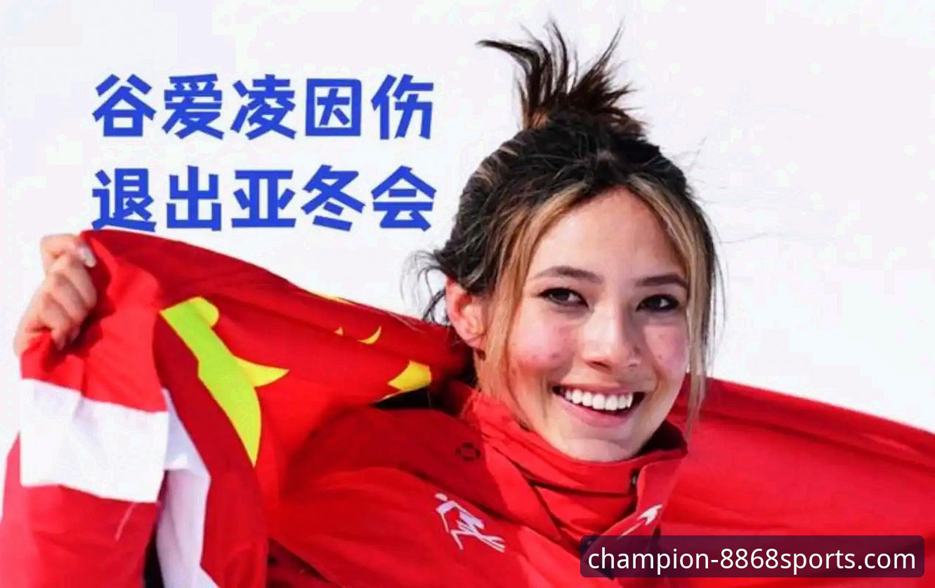 揭秘谷爱凌卫冕背后的数字密码：一个时代的体育叙事如何被改写