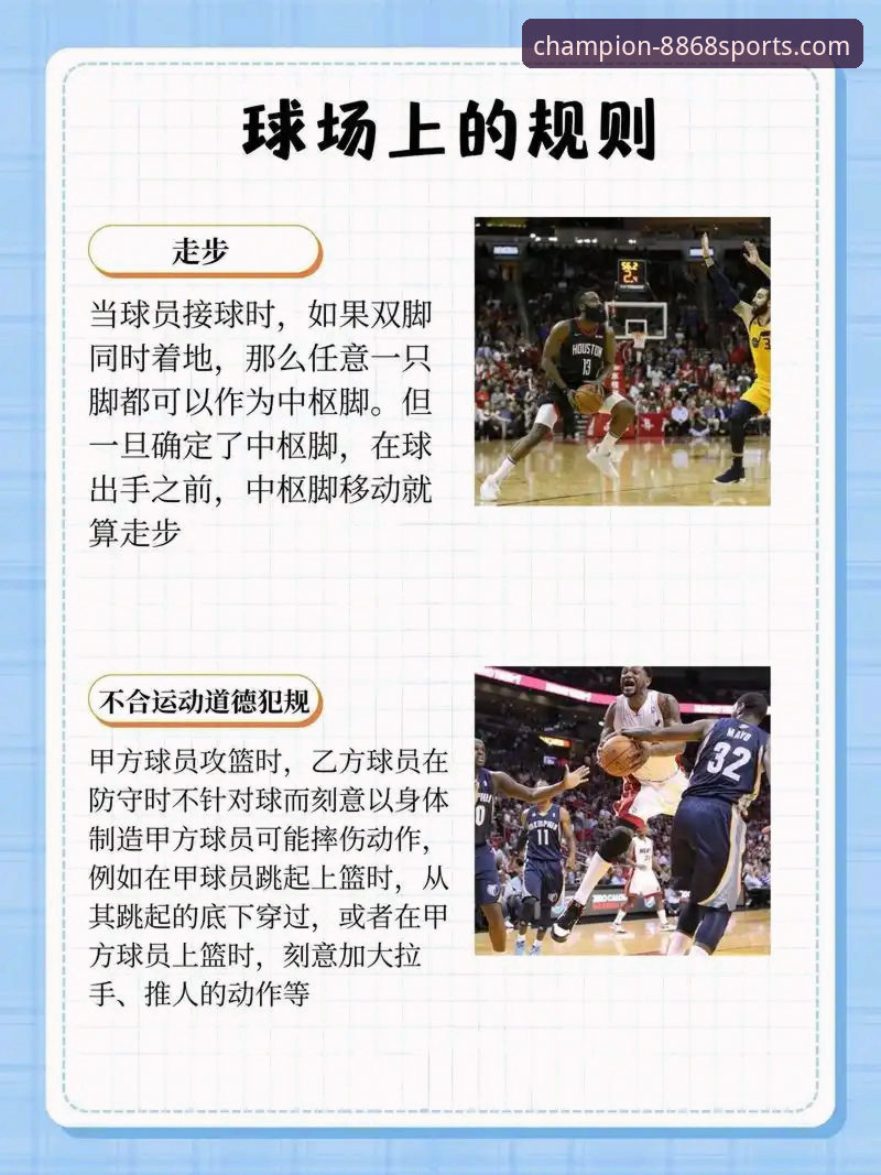 8868体育官网下载实用指南：正版体育平台必备知识