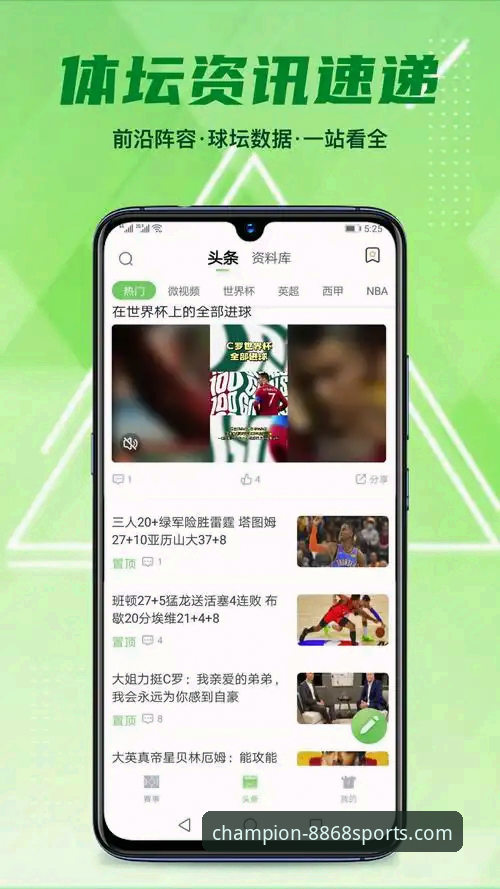 8868体育官网下载与登录问题全面评测：解决“体育登录下载不了怎么办”的实用指南