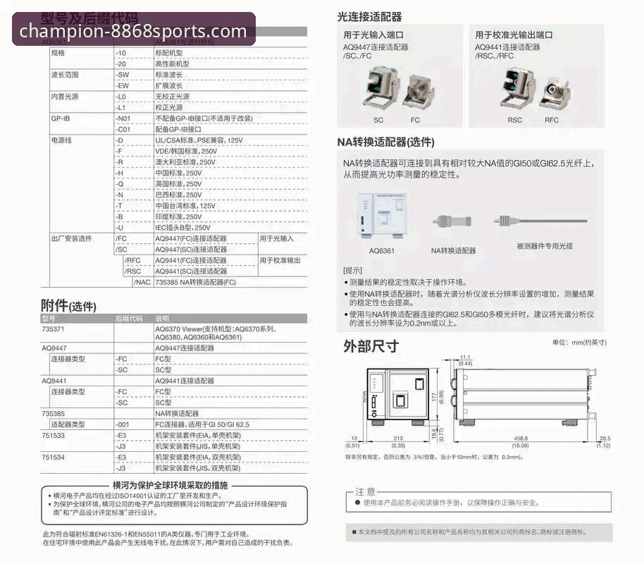 体育官网登录 8868体育官网登录与使用完整指南:从入口到深度体验