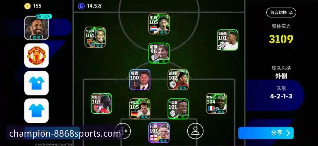 伤病打击与战术抉择：阿根廷锋线变阵与稳定观赛体验的对比分析